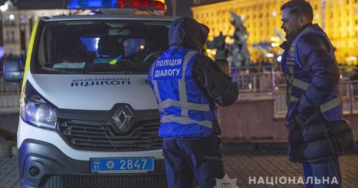 поліція чергує під час заходів до Дня Гідності_1 / © Національна поліція України