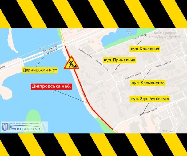 На деяких вулицях Києва частково перекриють рух