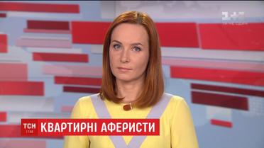 Выпуск ТСН.16:45 за 30 ноября 2017 года (полная версия)