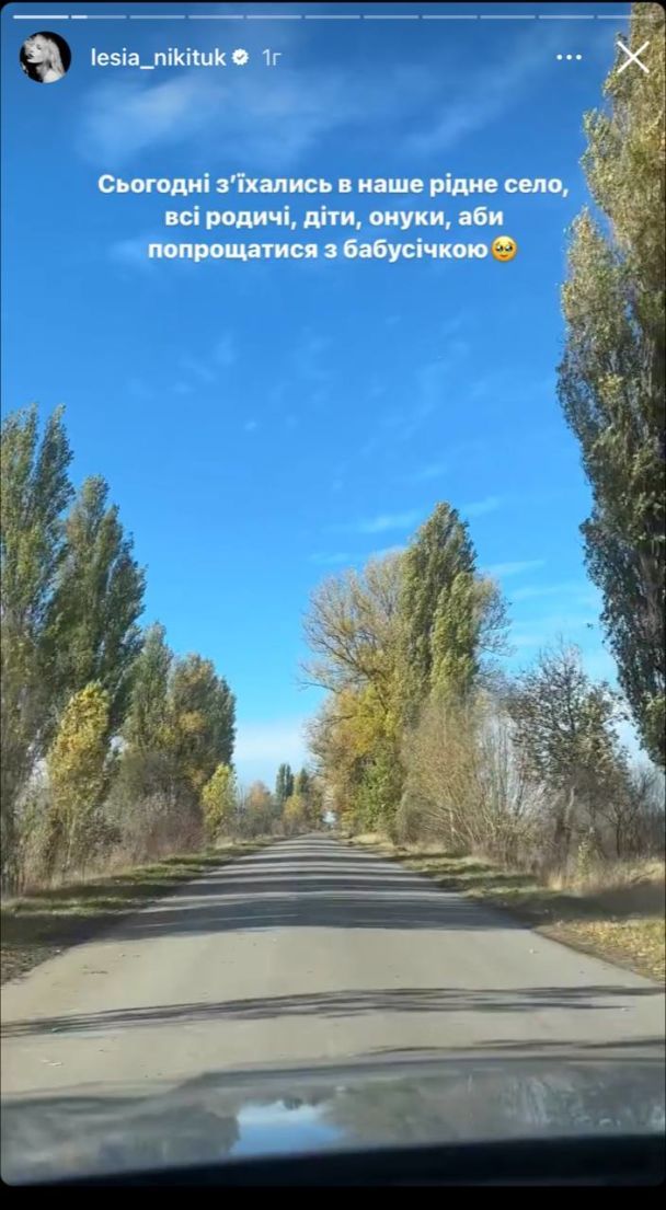 Допис Лесі Нікітюк / © instagram.com/lesia_nikituk