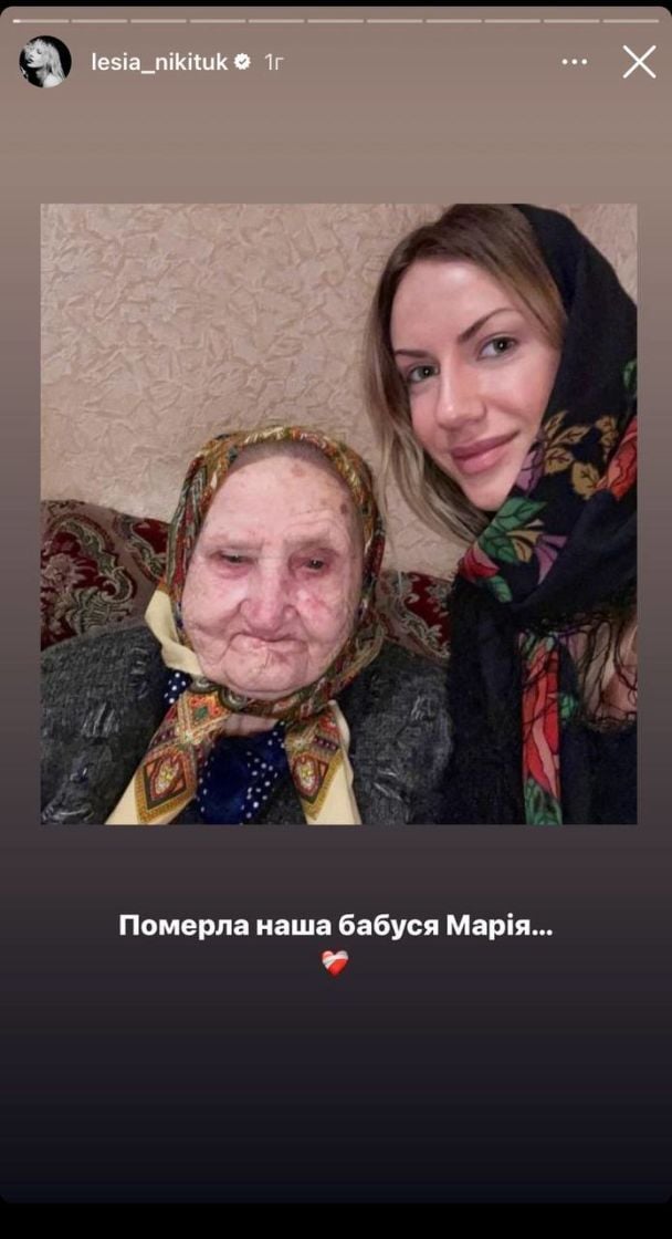 Леся Нікітюк із бабусею / © instagram.com/lesia_nikituk