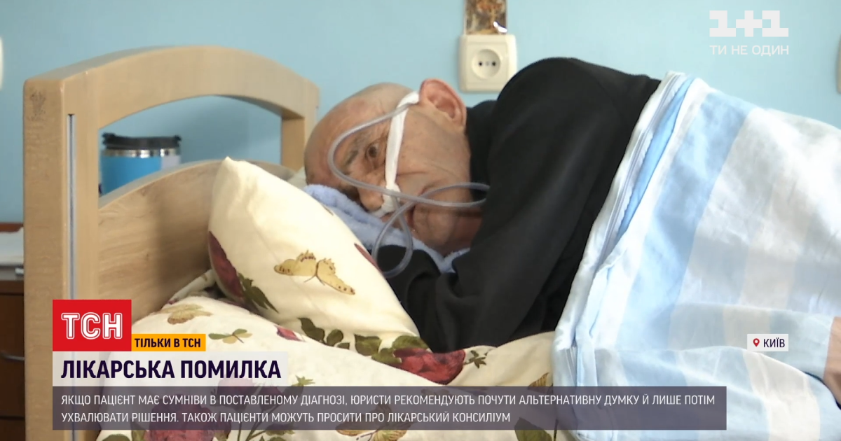 У Хмельницькому лікарі помилково видалили чоловікові око замість пухлини