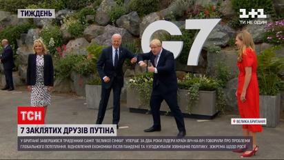 Новини тижня: яку політику щодо Кремля було узгоджено США та Великою сімкою