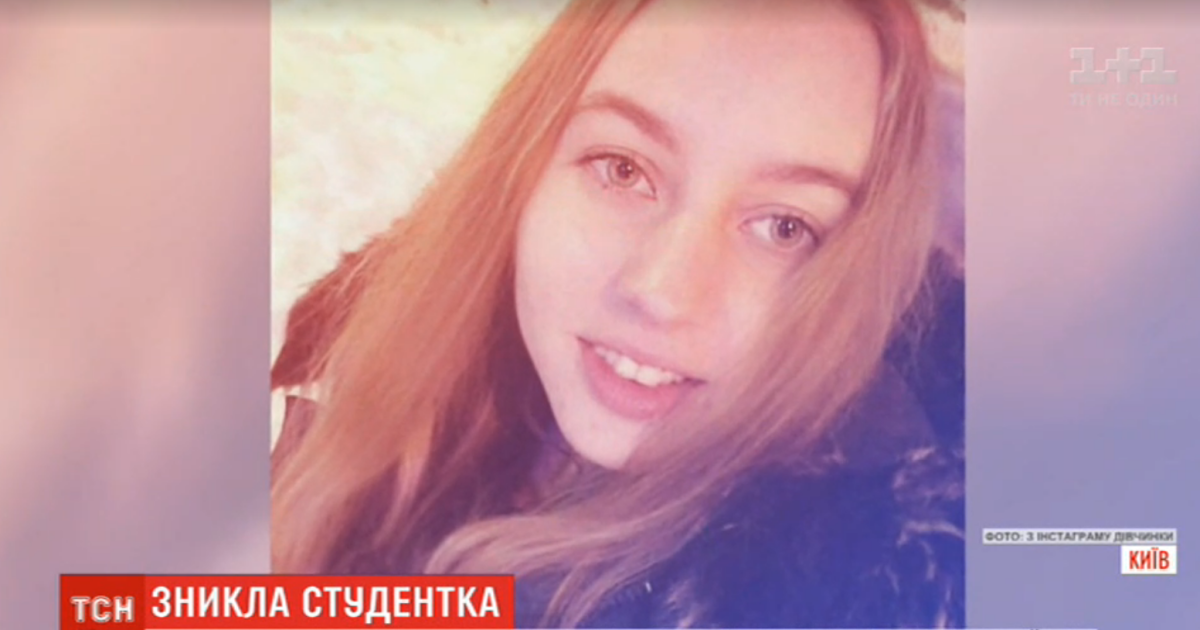 В Киеве исчезла студентка: девушку разыскивают пятый день