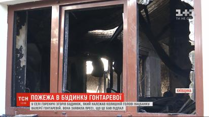 Прокуроры и следователи обсудят ход расследования поджога дома Гонтаревой