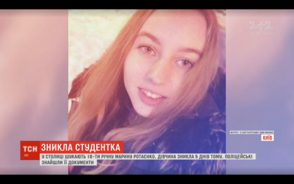 В Киеве исчезла студентка: девушку разыскивают пятый день