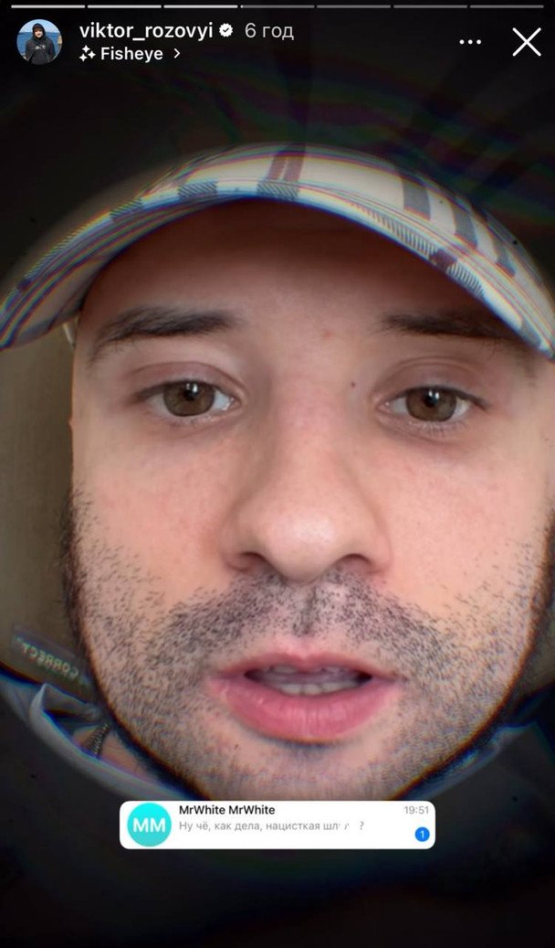 Віктор Розовий відповів на погрози / © instagram.com/viktor_rozovyi