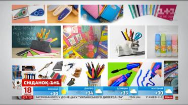 Як українські батьки економлять на закупках до навчального року