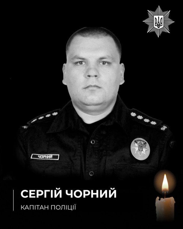 Загиблий поліцейський Сергій Чорний / © Національна поліція Хмельницької області