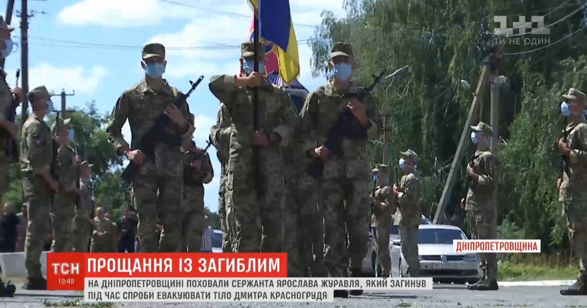В Днепропетровской области похоронили украинского воина Ярослава Журавля