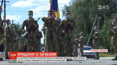 В Днепропетровской области похоронили украинского воина Ярослава Журавля