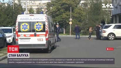 Побиття Балуха: стан колишнього політв'язня Кремля залишається тяжким