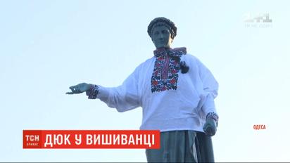 Монумент первому градостроителю Одессы - Дюку - покрыла гигантская вышиванка