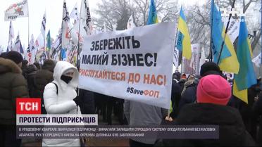 ФОПы заблокировали правительственный квартал Киева
