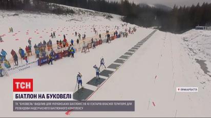 Олімпійські ігри в Буковелі: туристичний курорт виділив 10 гектарів для біатлонного комплексу