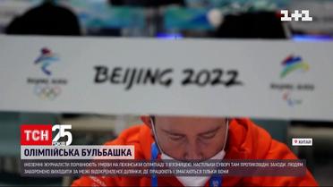 У Пекіні стартує 24-та зимова Олімпіада | Новини світу