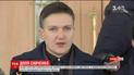 Савченко сделала громкие заявления перед свидетельством в СБУ