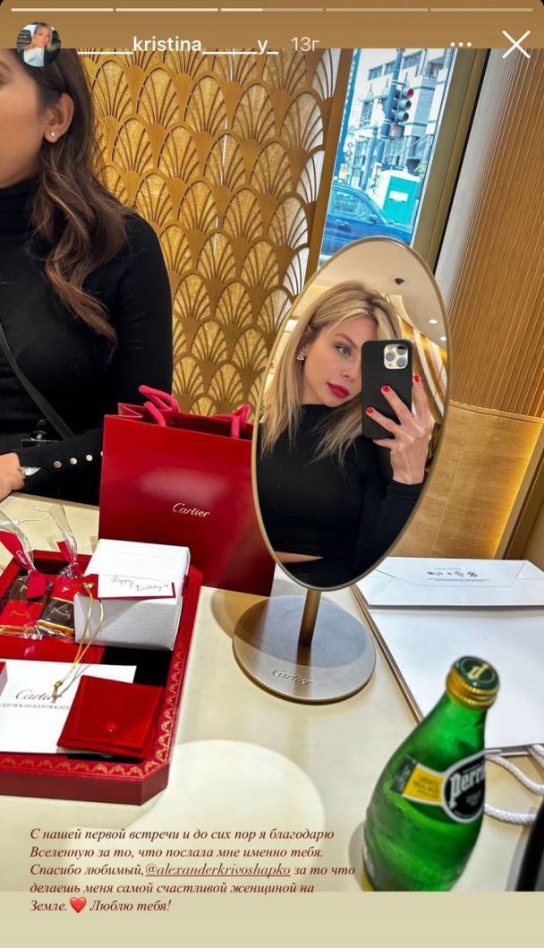 Девушка Александра Кривошапко / © instagram.com/_____kristina_____y_