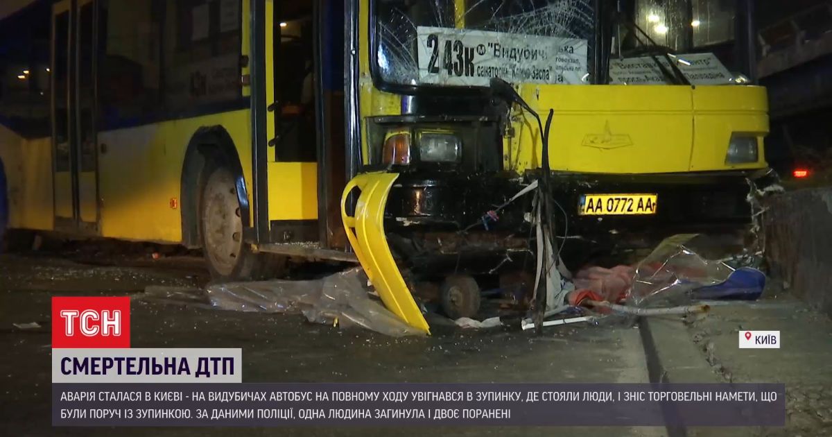 Унаслідок аварії поблизу метро 