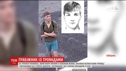 На преступление с букетом роз. Столичные правоохранители задержали "романтичного" грабителя