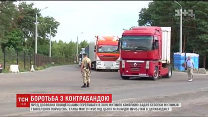 Озброєні поліцейські допомагатимуть митникам боротися із контрабандою