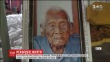 В Индонезии попрощались с мужчиной, который прожил 147 лет