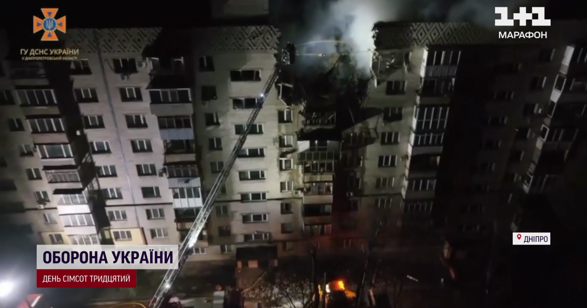 Многоэтажка в Днепре, в которую попал "Шахед"