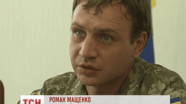 Из плена боевиков освободили бойца 28 бригады Романа Мащенко