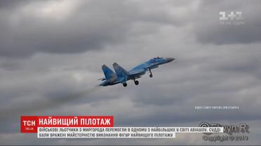 Украинские военные пилоты привезли победу на авиашоу в Великобритании