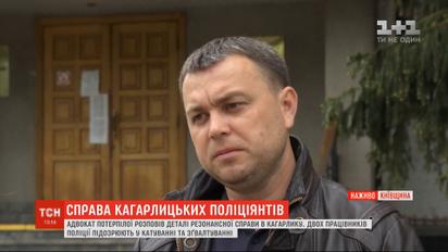 Нові подробиці резонансної справи в Кагарлику: адвокат потерпілої розповів моторошні деталі
