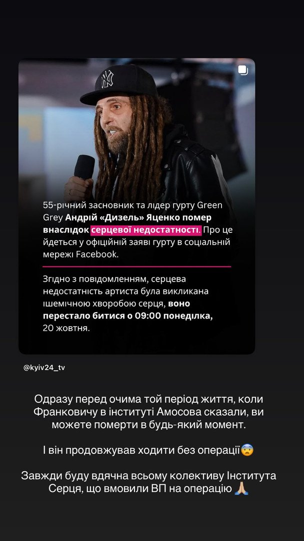 Сториз Катерини Реп'яхової / © instagram.com/repyahovakate