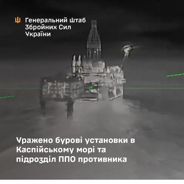 Сили оборони України завдали ударів по трьох бурових установках компанії Лукойл / © Генеральний штаб ЗСУ / Facebook