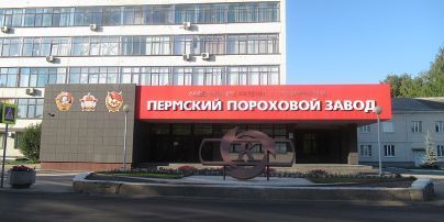 "Курили": у Пермі вибухнув пороховий завод, де виготовляли боєприпаси