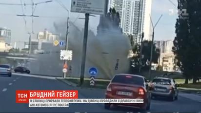 Гейзер грязной воды: в столице произошел прорыв теплосети