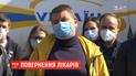 З Італії повернулися українські медики, які допомагали тамтешнім лікарням у боротьбі з коронавірусом