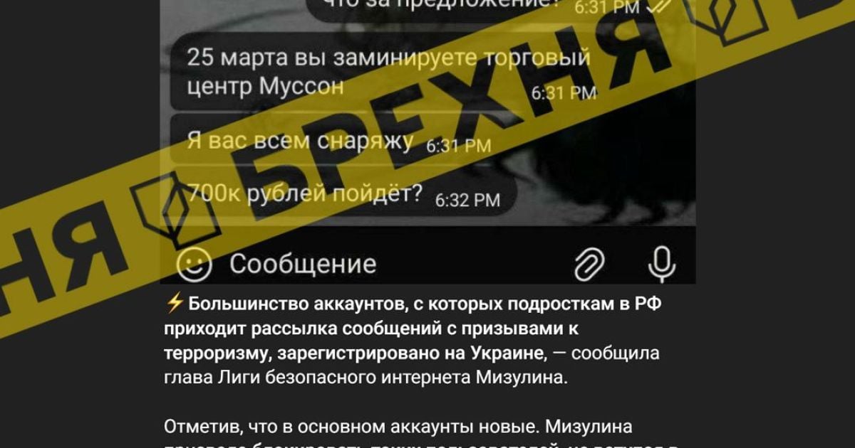 Photo: Telegram / Center for Countering Disinformation