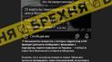 "Закликають дітей до тероризму": РФ запустила в Мережі черговий цинічний фейк проти України