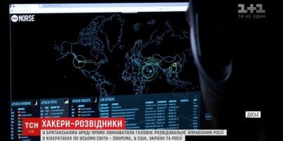 У британському уряді звинуватили російських розвідників у гучних кібератаках в різних країнах