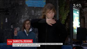 Румынский скульптор Мануэль Пелмуш "оживил" Ленина