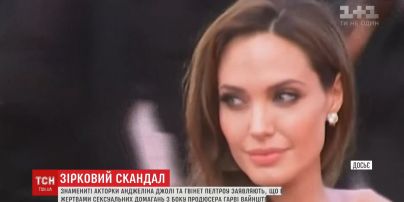 Анджеліна Джолі та Гвінет Пелтроу заявляють, що продюсер Вайнштейн їх домагайся