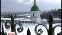 Московский патриархат в Киеве остался без льгот