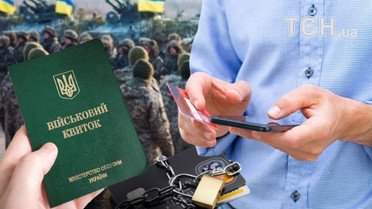 Мобилизация в Украине