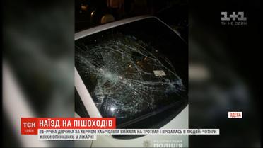 23-летняя девушка за рулем элитного авто въехала в 4 пешеходов на тротуаре в Харькове
