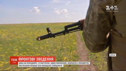 Бойовики 13 разів стріляли по позиціях ЗСУ: боєць ООС поранений
