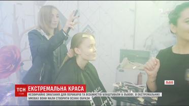 Битва салонов красоты. Во Львове парикмахеры и визажисты создавали осенние образы в экстремальных условиях