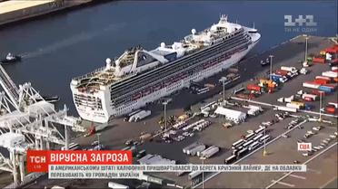 Вынужденный карантин: пассажиры Grand Princess рассказали о ситуации на круизном лайнере