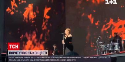 Адель врятувала прихильника на своєму концерті