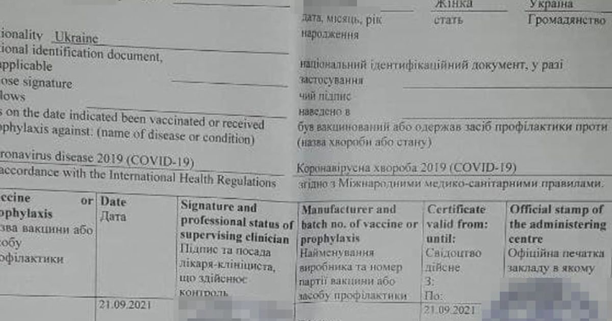 У Києві медпрацівниця та поліціянт організували схему фейкової вакцинації від коронавірусу