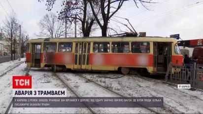 У Харкові в аварію потрапив трамвай – 4 людей зазнали травм | Новини України