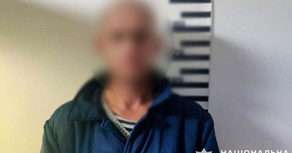 Затриманий чоловік